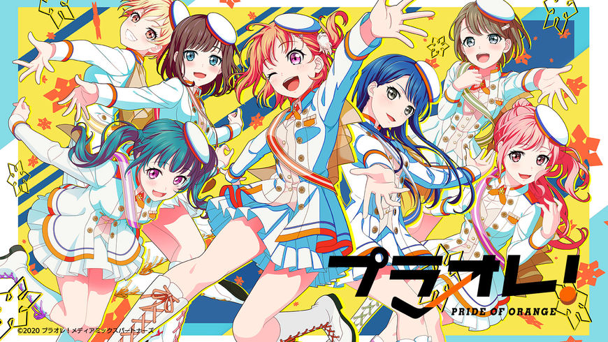 「プラオレ!~PRIDE OF ORANGE~」栃木県日光市を舞台にアイスホッケーに青春をかける少女たちを描いた物語。2021年10月よりアニメ放送、2022年3月ゲームリリース予定。