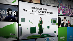 持続的成長を続けるサイバーエージェントの 「変化対応力」