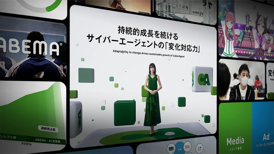 持続的成長を続けるサイバーエージェントの 「変化対応力」