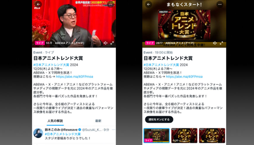 実際のX画面