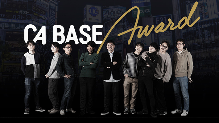 CA BASE AWARD／CA BASE CAMP